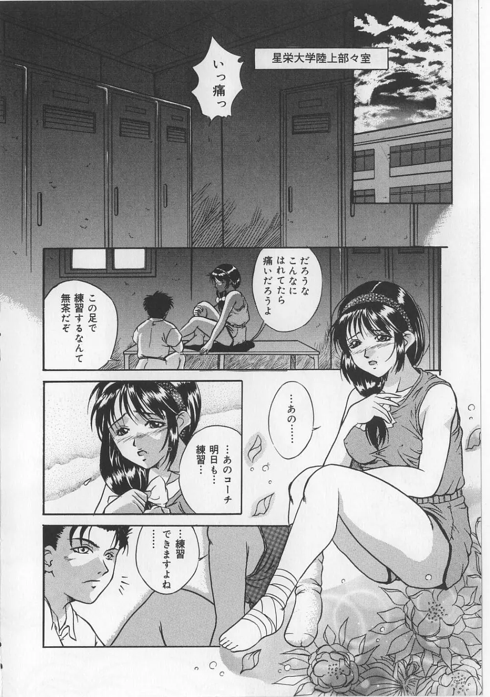 巨乳ボンデージ Page.110