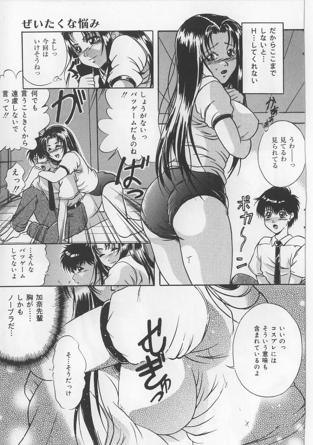 巨乳ボンデージ Page.129