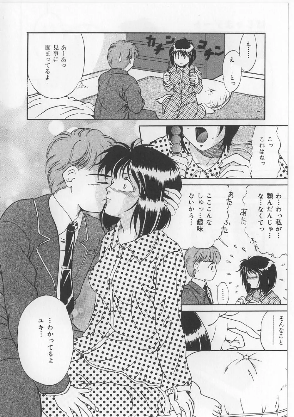 巨乳ボンデージ Page.42