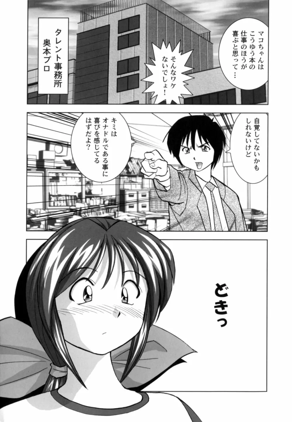 ハイレグ・ヴィーナス Page.11