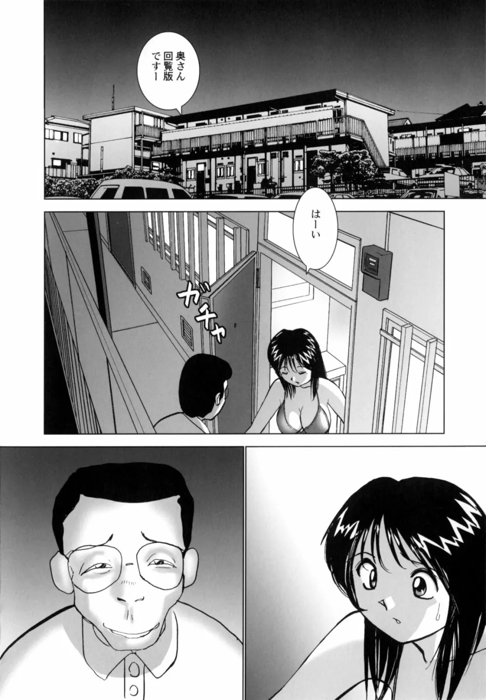 ハイレグ・ヴィーナス Page.128