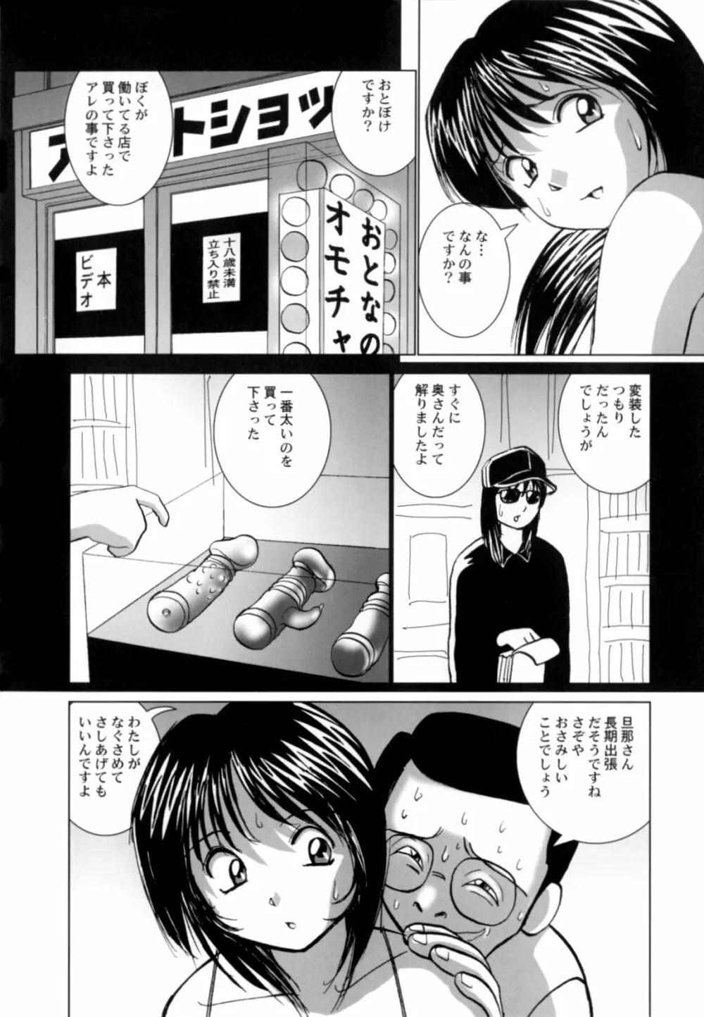 ハイレグ・ヴィーナス Page.130