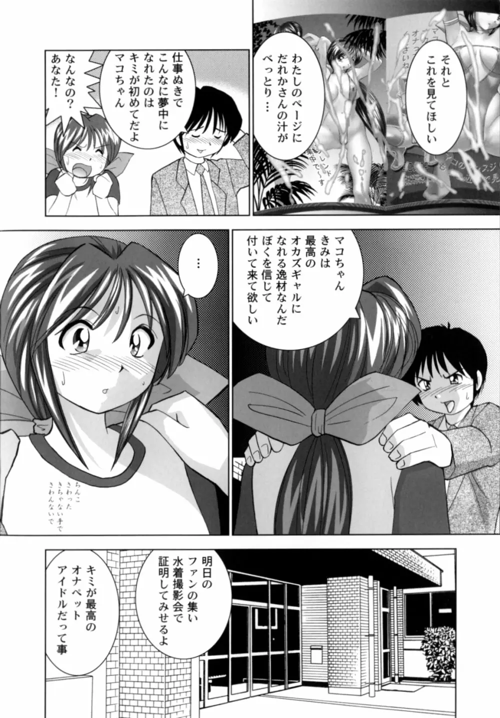 ハイレグ・ヴィーナス Page.14