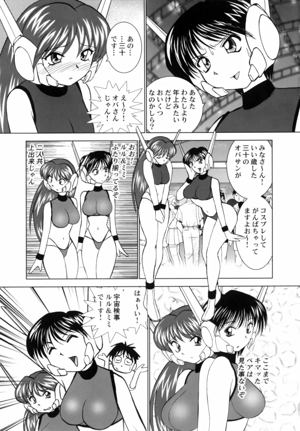 ハイレグ・ヴィーナス Page.149