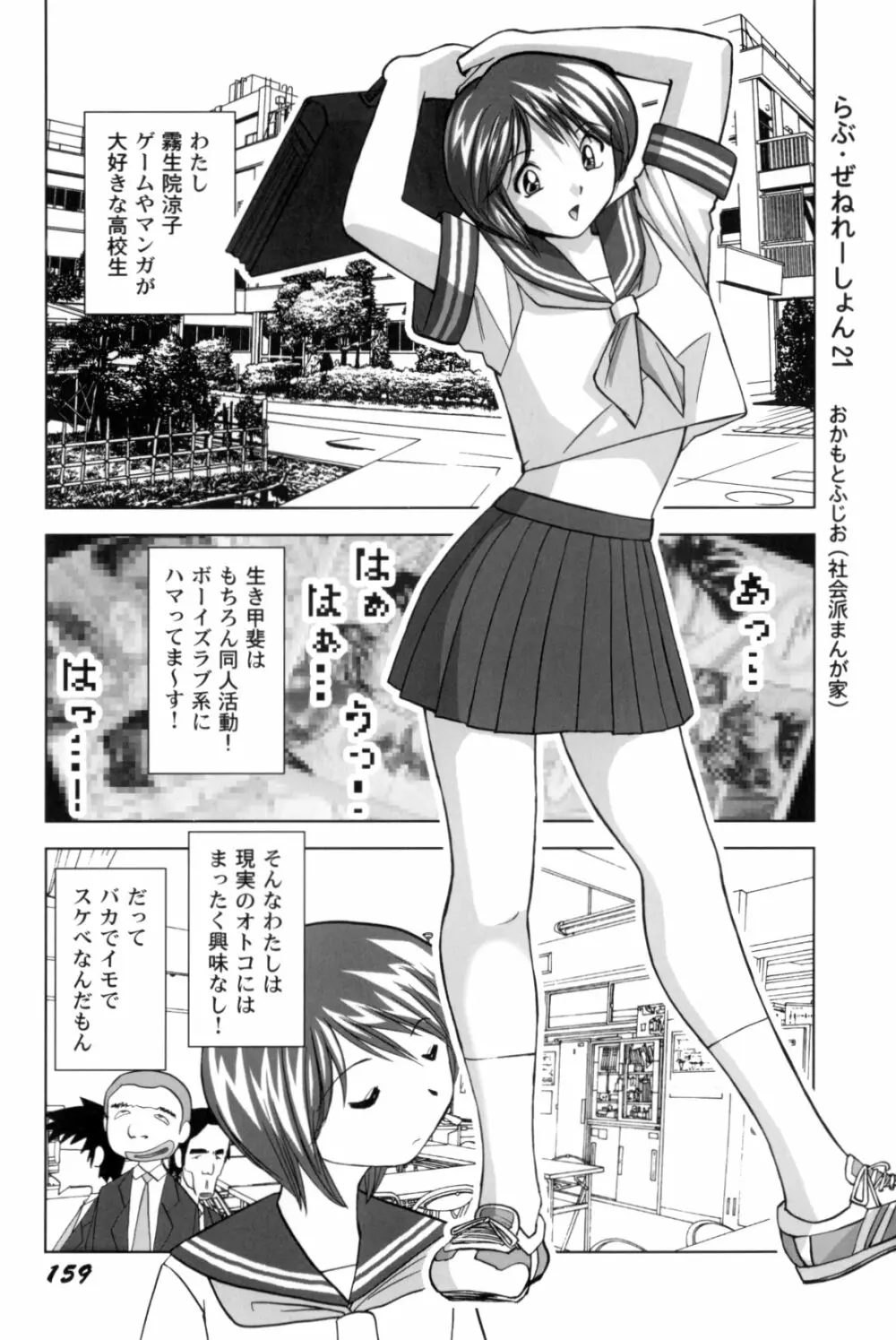 ハイレグ・ヴィーナス Page.163