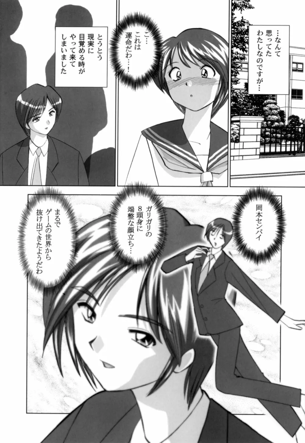 ハイレグ・ヴィーナス Page.164