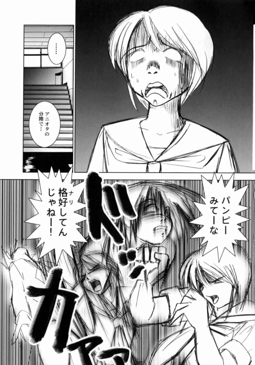 ハイレグ・ヴィーナス Page.169