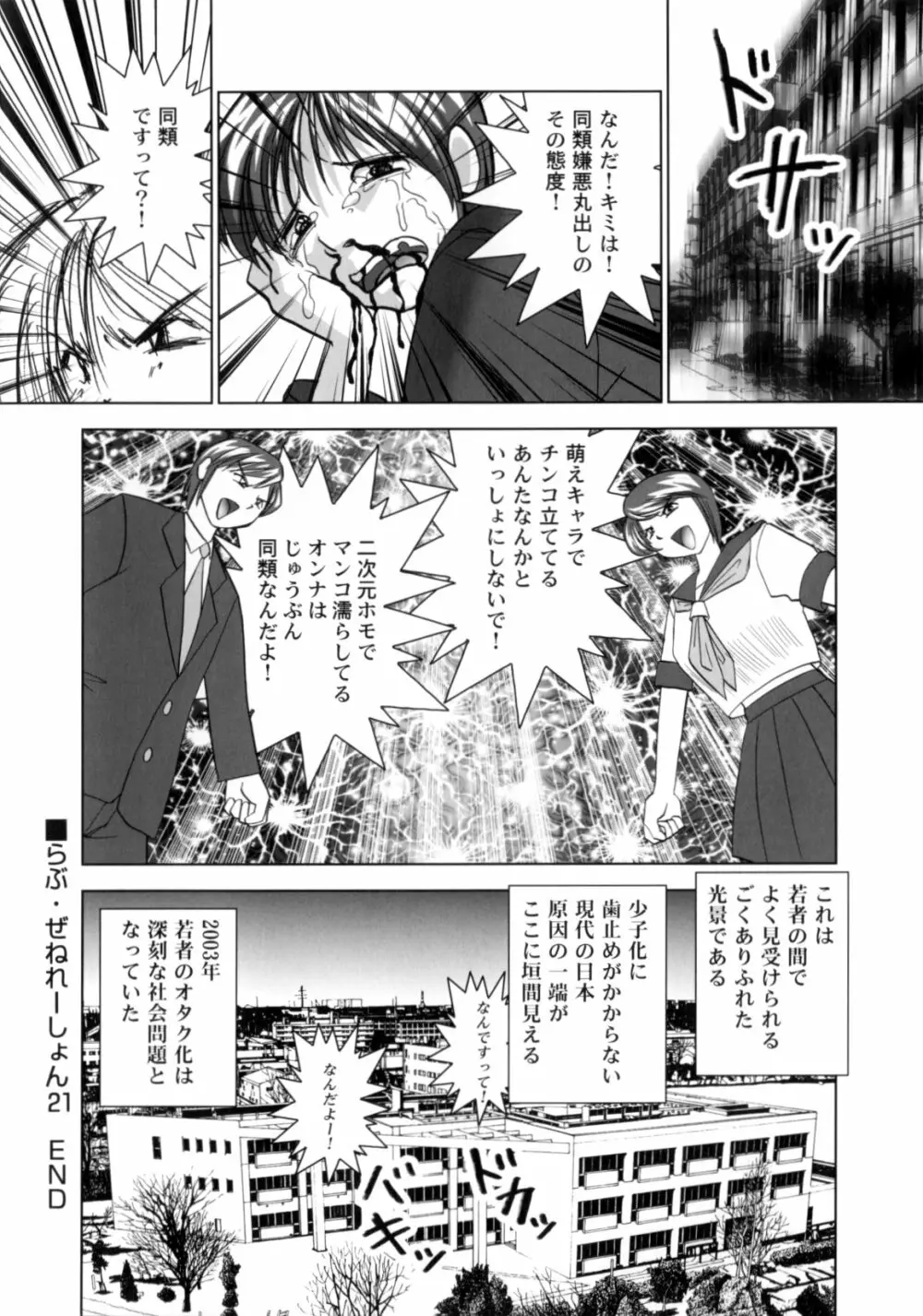 ハイレグ・ヴィーナス Page.170