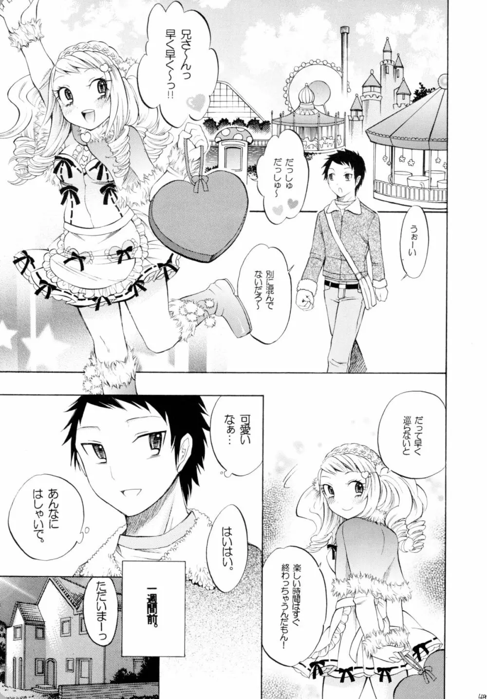 魔法少女×ふたなり悪魔娘総集編 Page.48