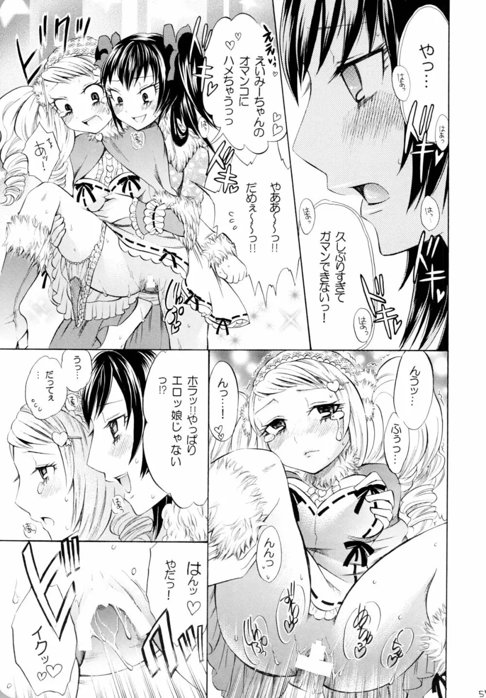 魔法少女×ふたなり悪魔娘総集編 Page.56