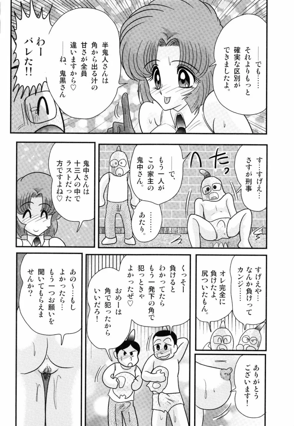 光の事件簿 -陵辱島殺人事件- Page.107