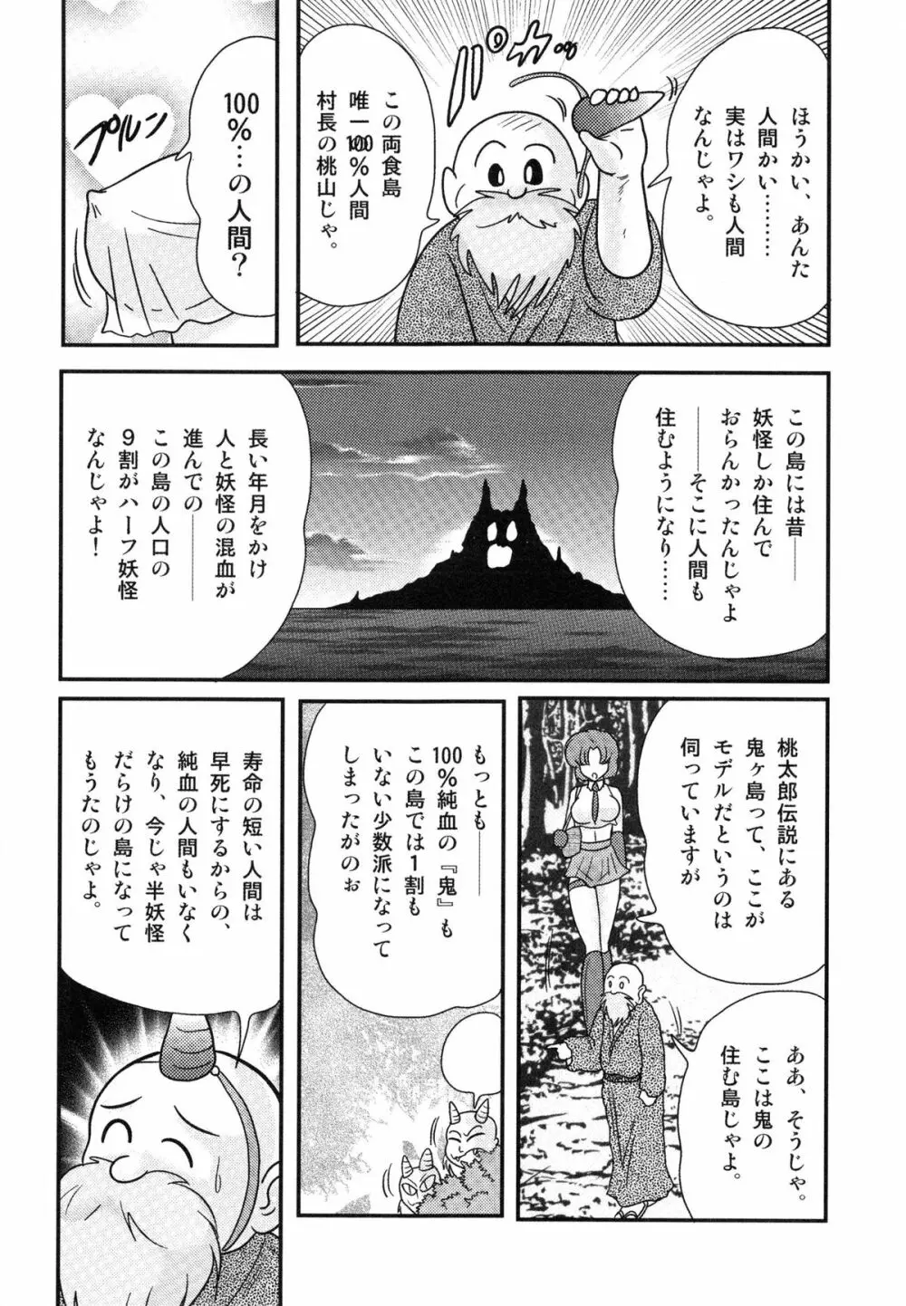 光の事件簿 -陵辱島殺人事件- Page.12