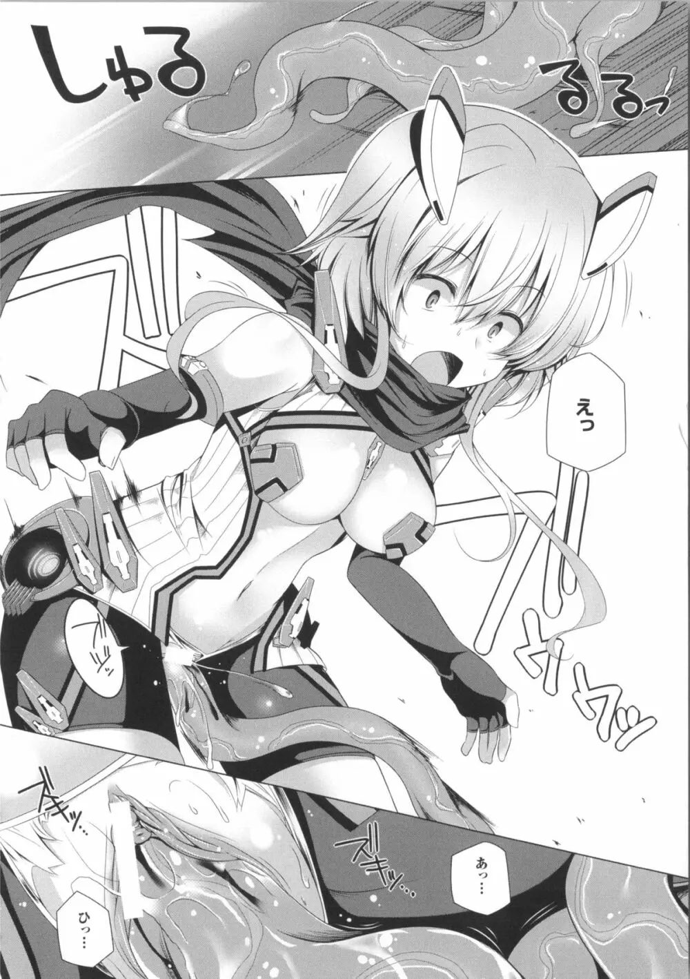 子種フルインストール!+ 4Pリーフレット Page.111