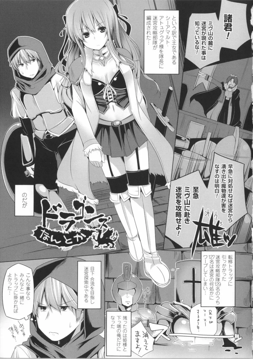 子種フルインストール!+ 4Pリーフレット Page.118