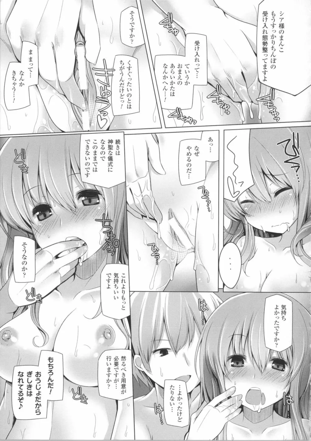 子種フルインストール!+ 4Pリーフレット Page.126