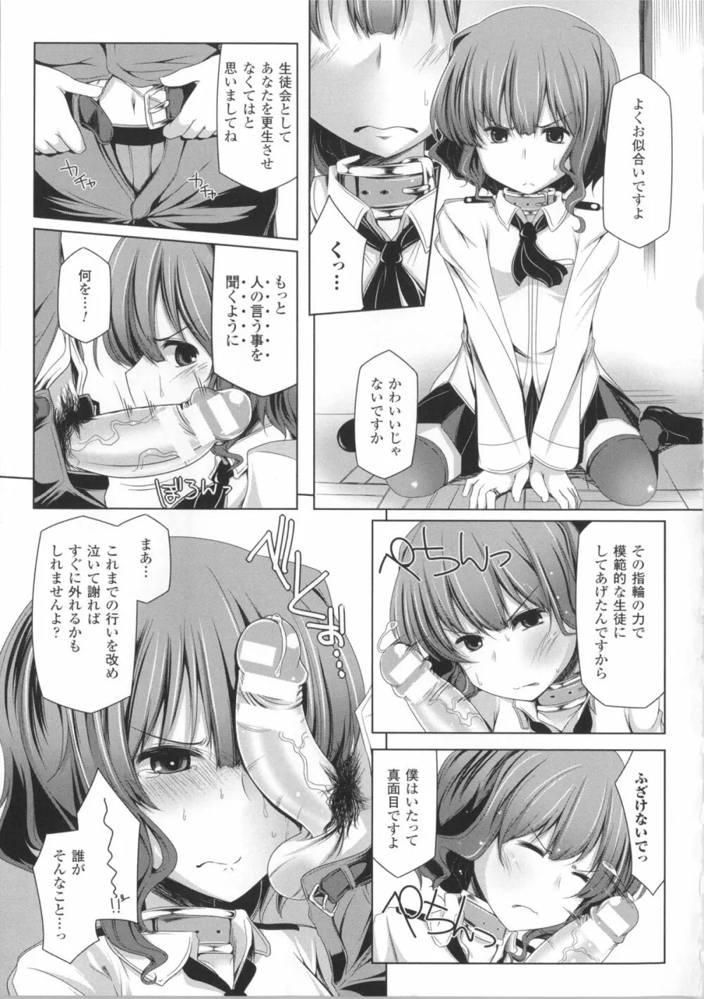 子種フルインストール!+ 4Pリーフレット Page.160