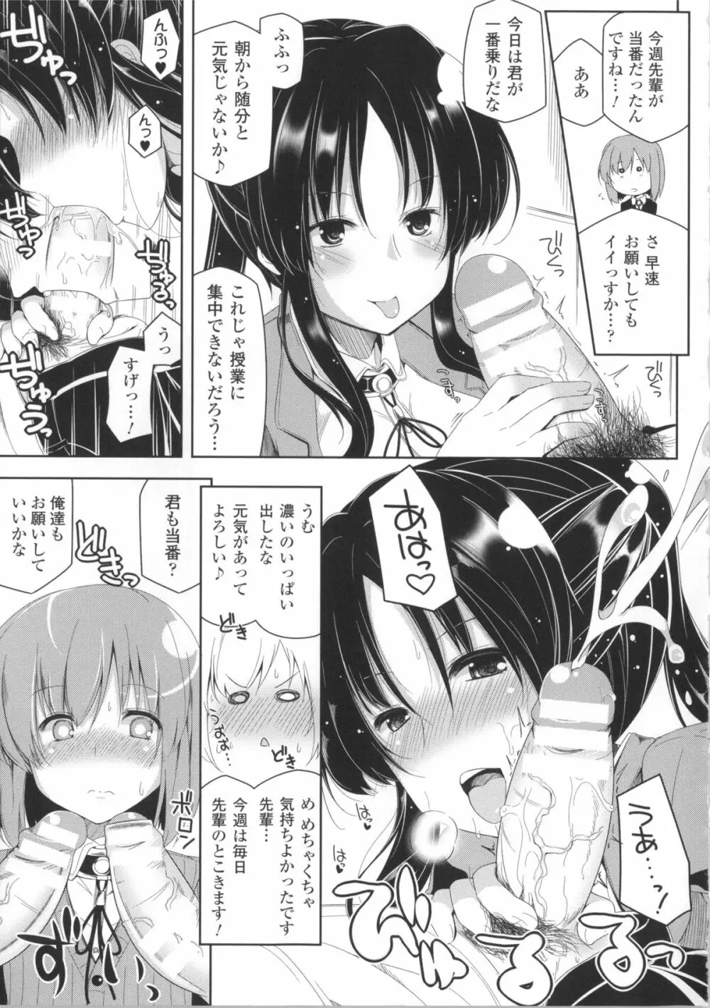 子種フルインストール!+ 4Pリーフレット Page.174