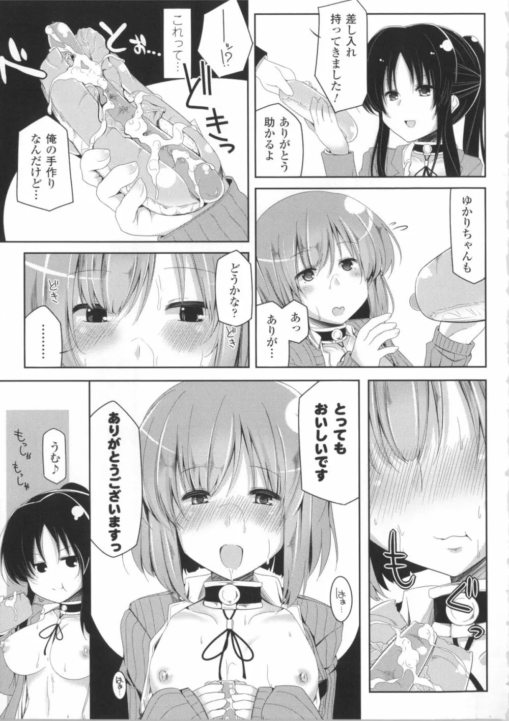 子種フルインストール!+ 4Pリーフレット Page.180