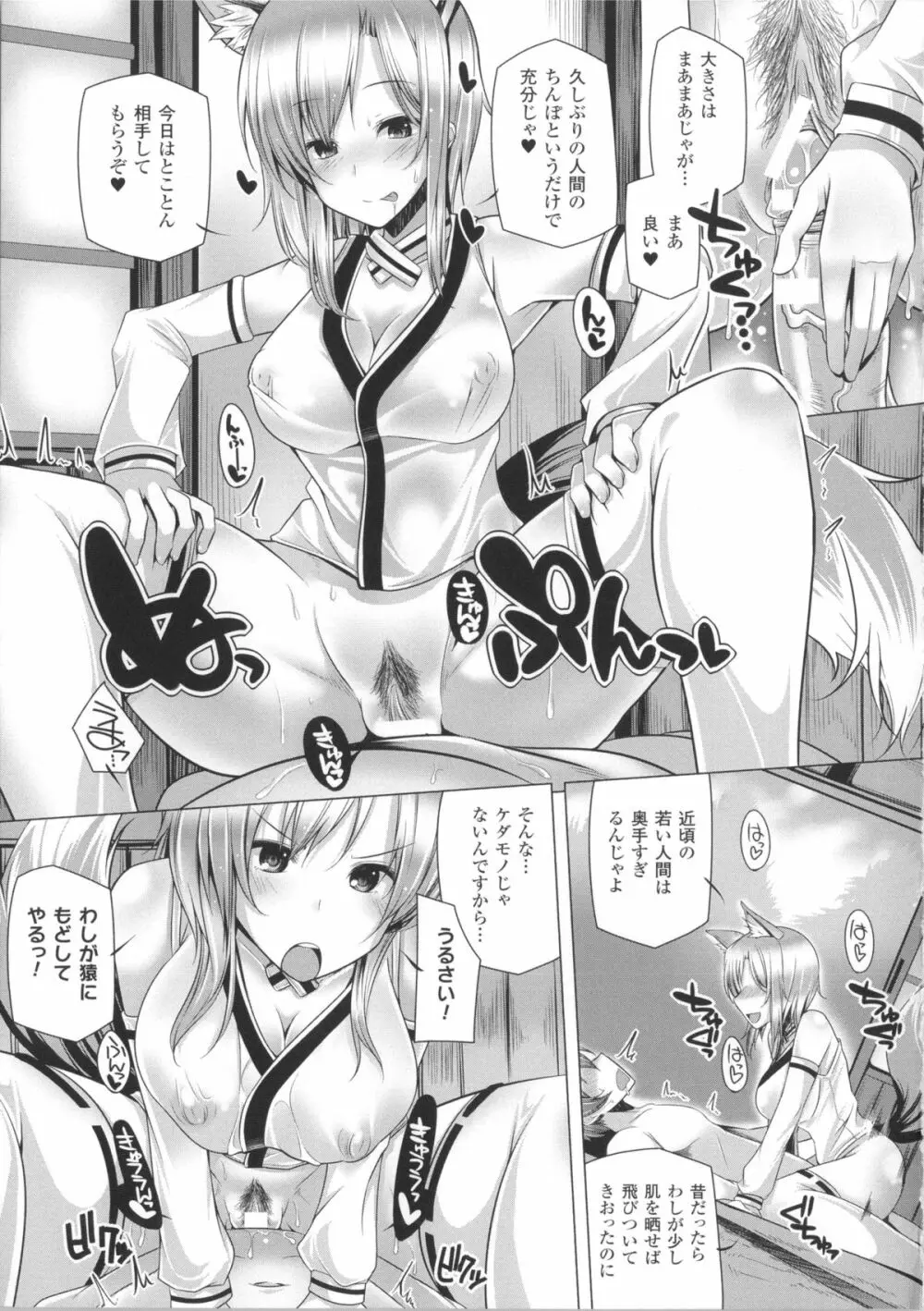 子種フルインストール!+ 4Pリーフレット Page.32