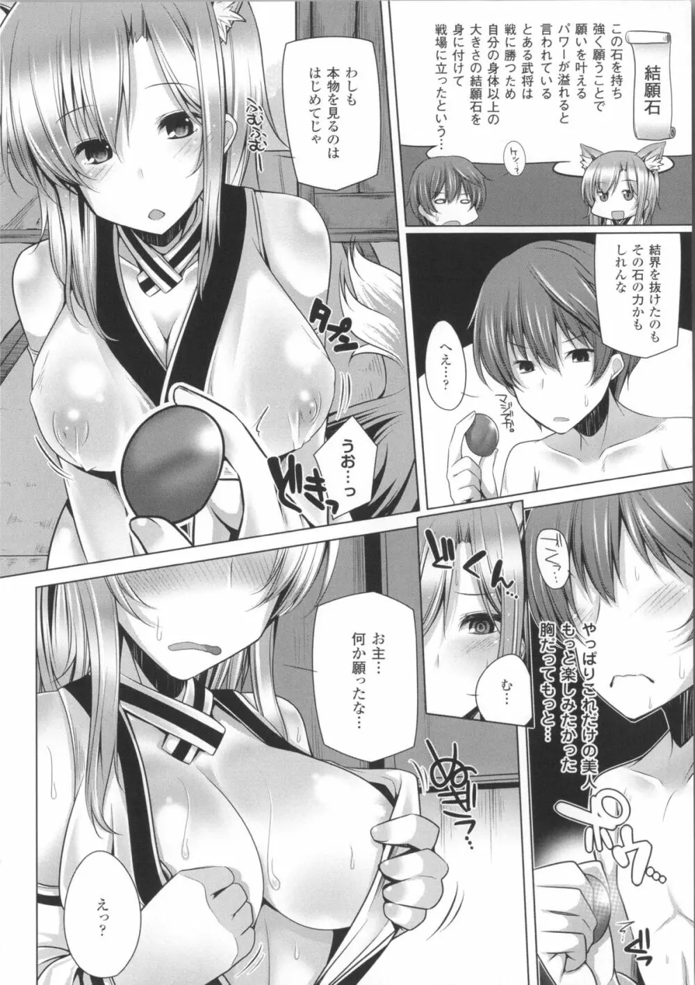 子種フルインストール!+ 4Pリーフレット Page.35