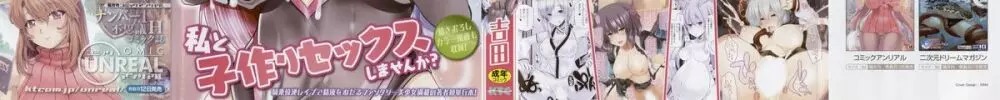 子種フルインストール!+ 4Pリーフレット Page.4