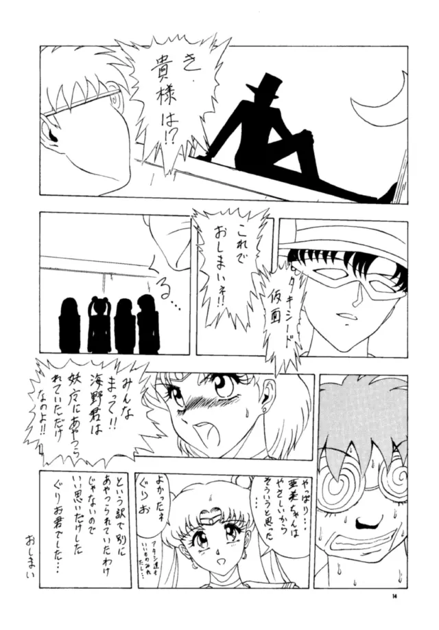 月次回廊 Page.13