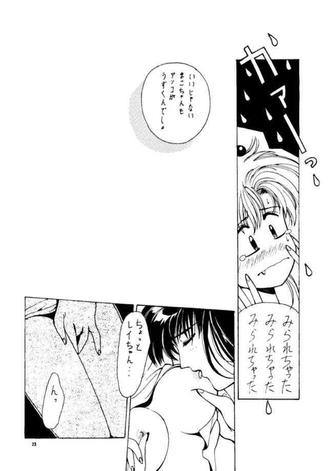 月次回廊 Page.22