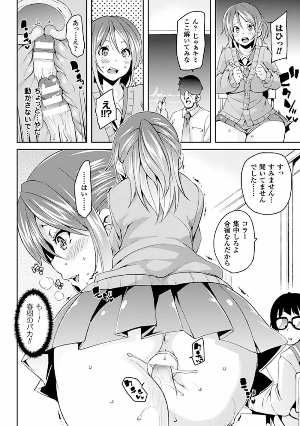 けもぱい～搾精ガールズ～ Page.158