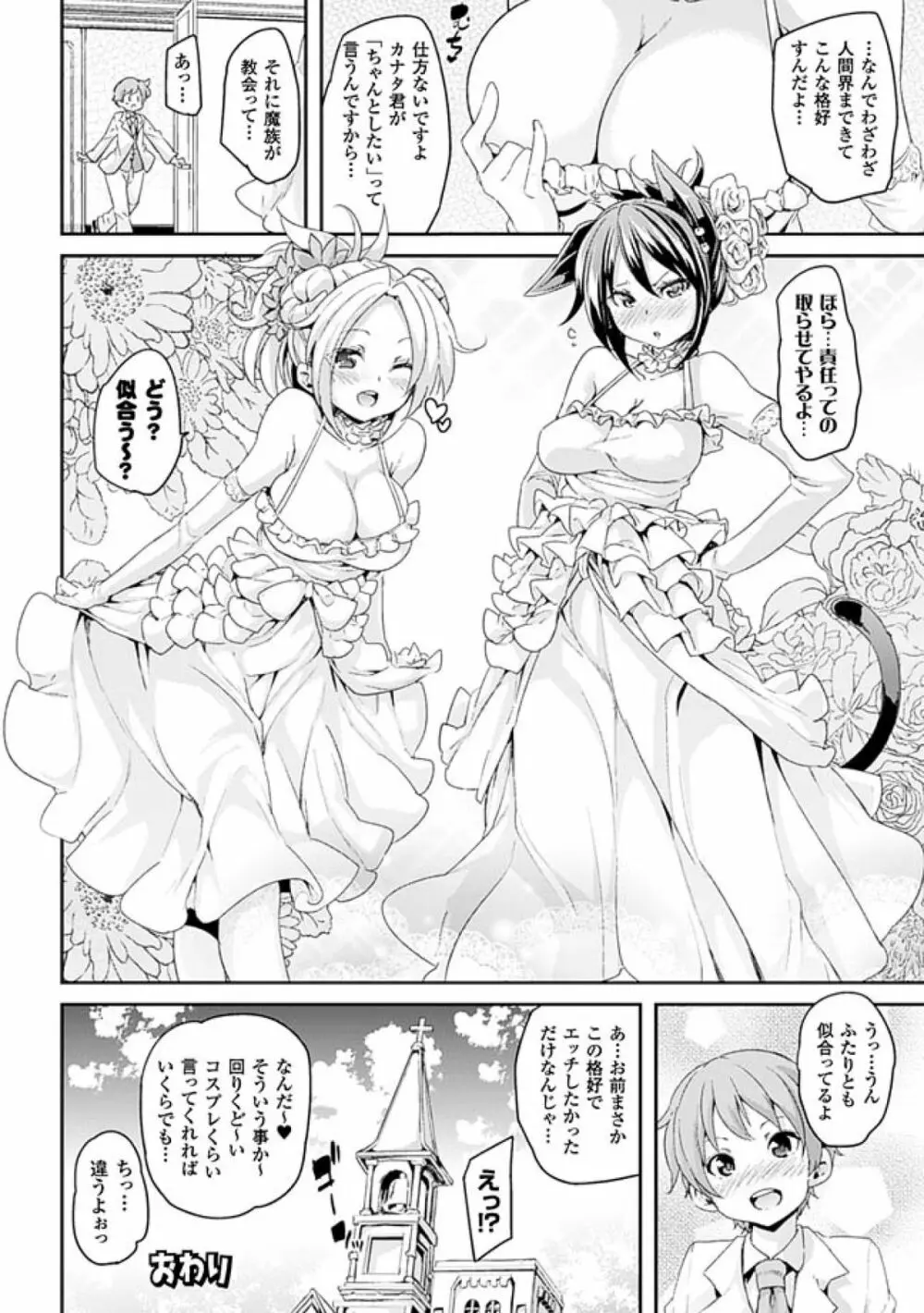 けもぱい～搾精ガールズ～ Page.58