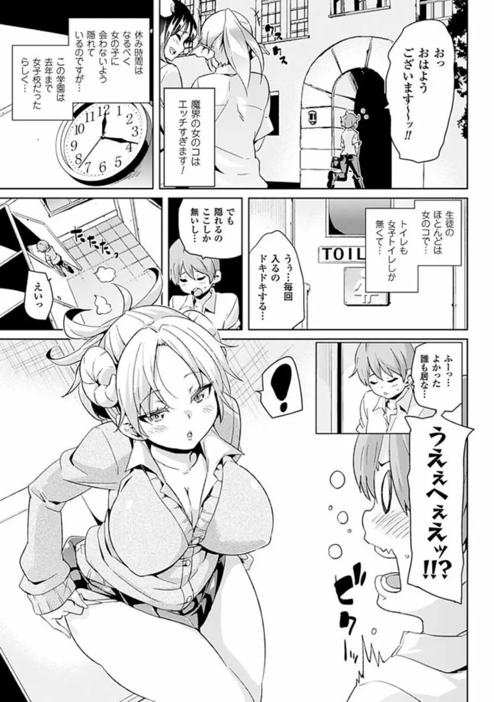 けもぱい～搾精ガールズ～ Page.7