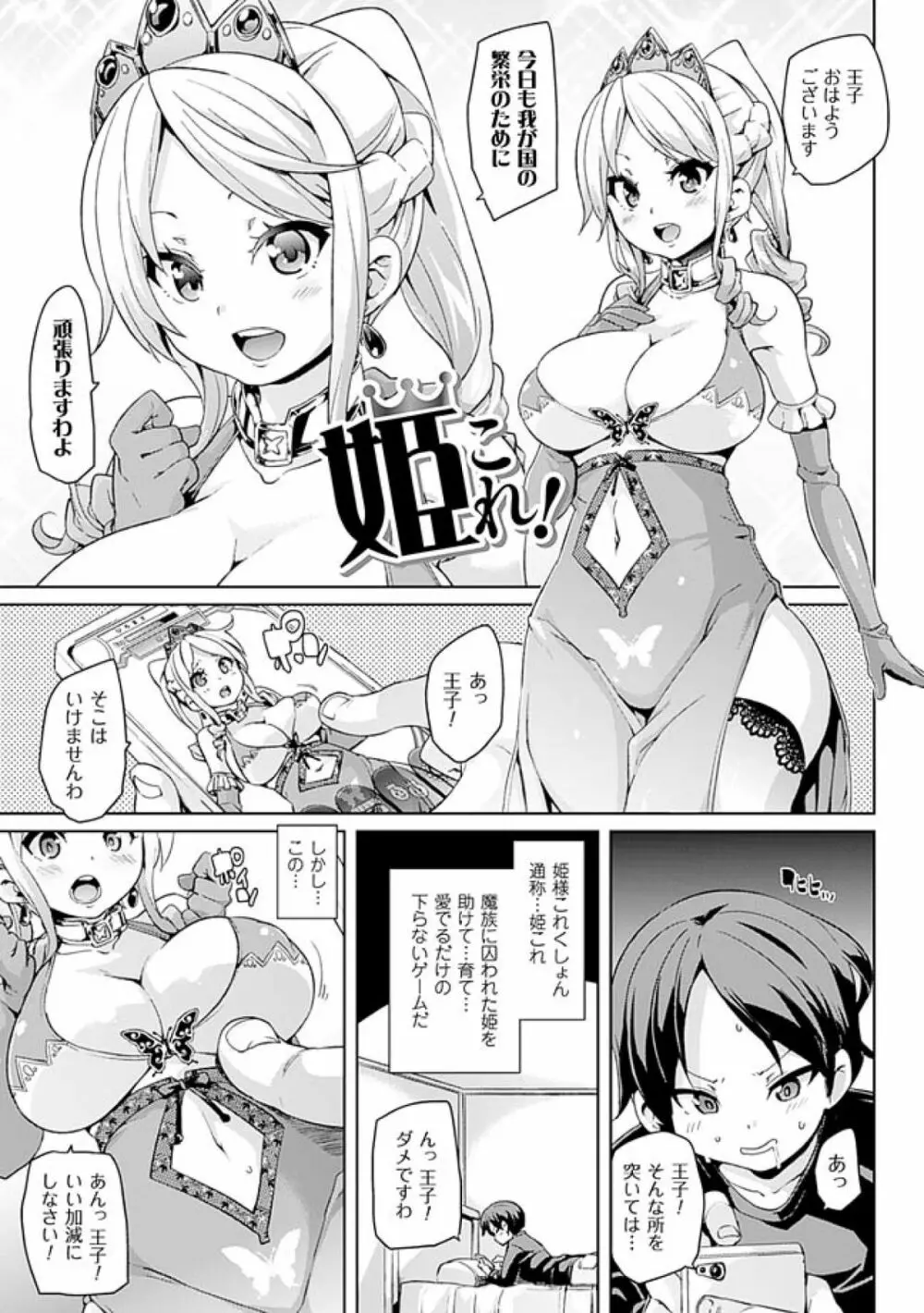 けもぱい～搾精ガールズ～ Page.97