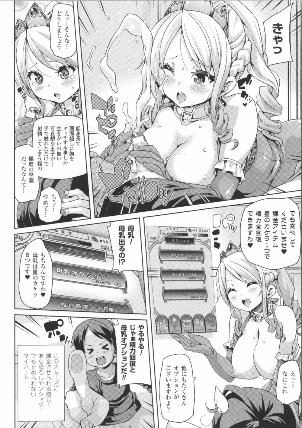 けもぱい~搾精ガールズ~ + イラストカード Page.111
