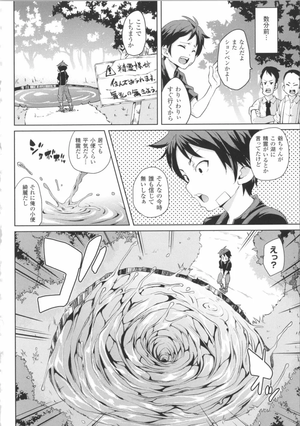 けもぱい~搾精ガールズ~ + イラストカード Page.123