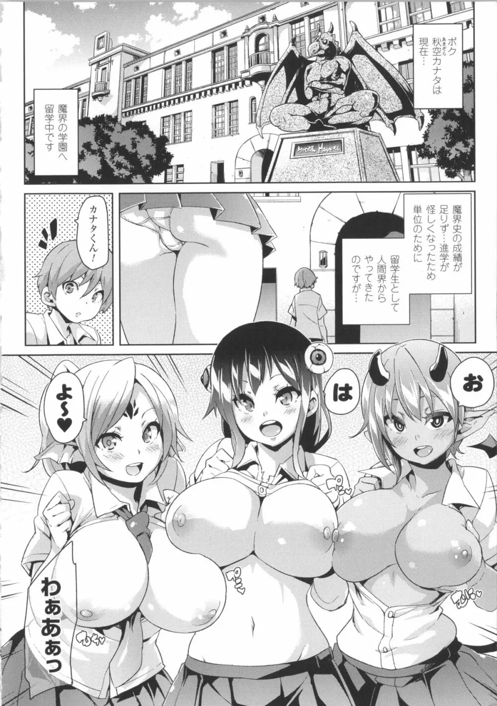 けもぱい~搾精ガールズ~ + イラストカード Page.13