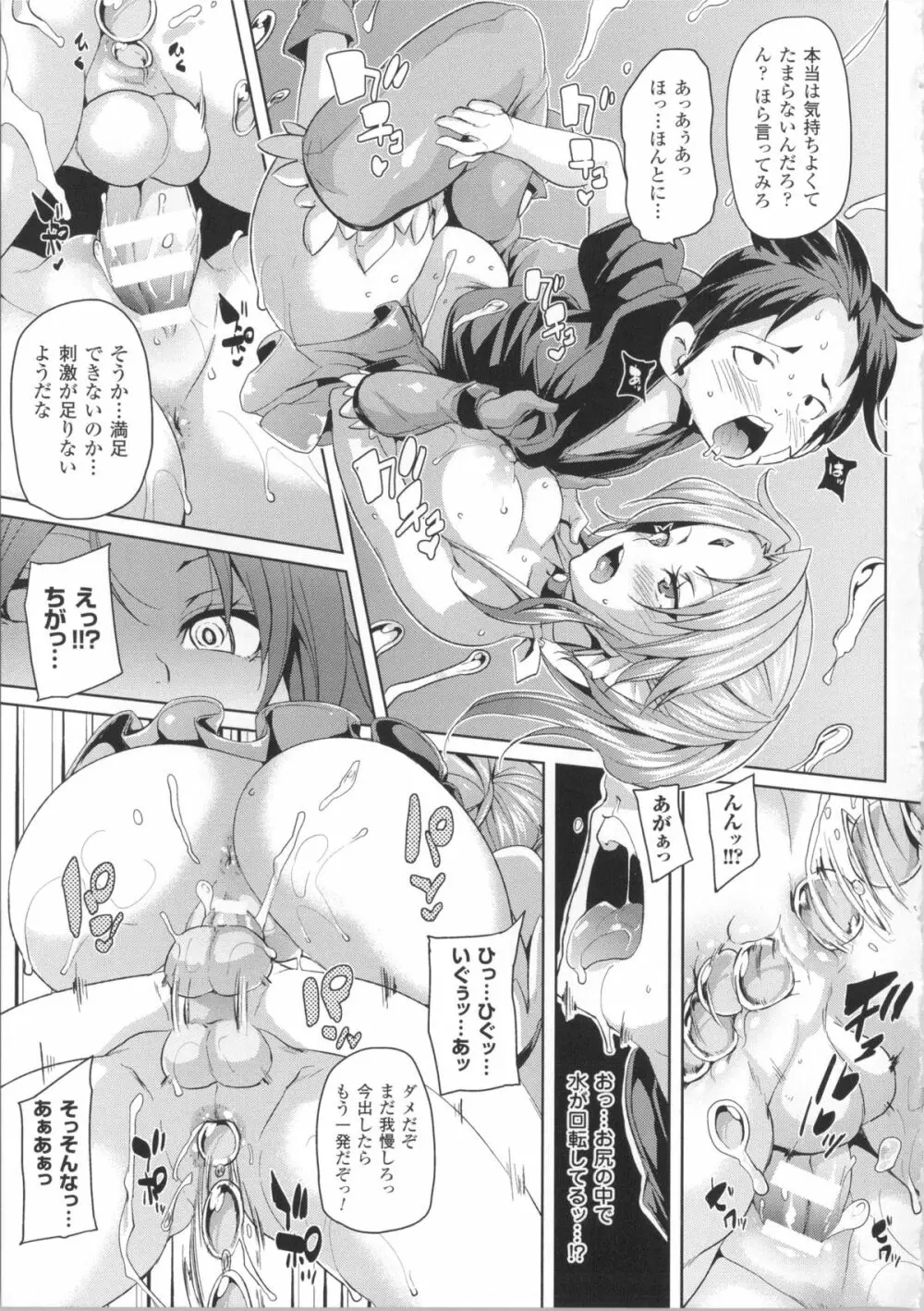 けもぱい~搾精ガールズ~ + イラストカード Page.136