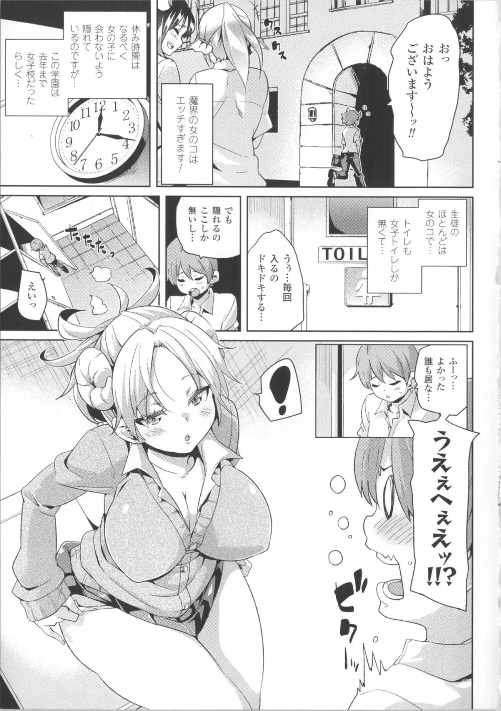 けもぱい~搾精ガールズ~ + イラストカード Page.14