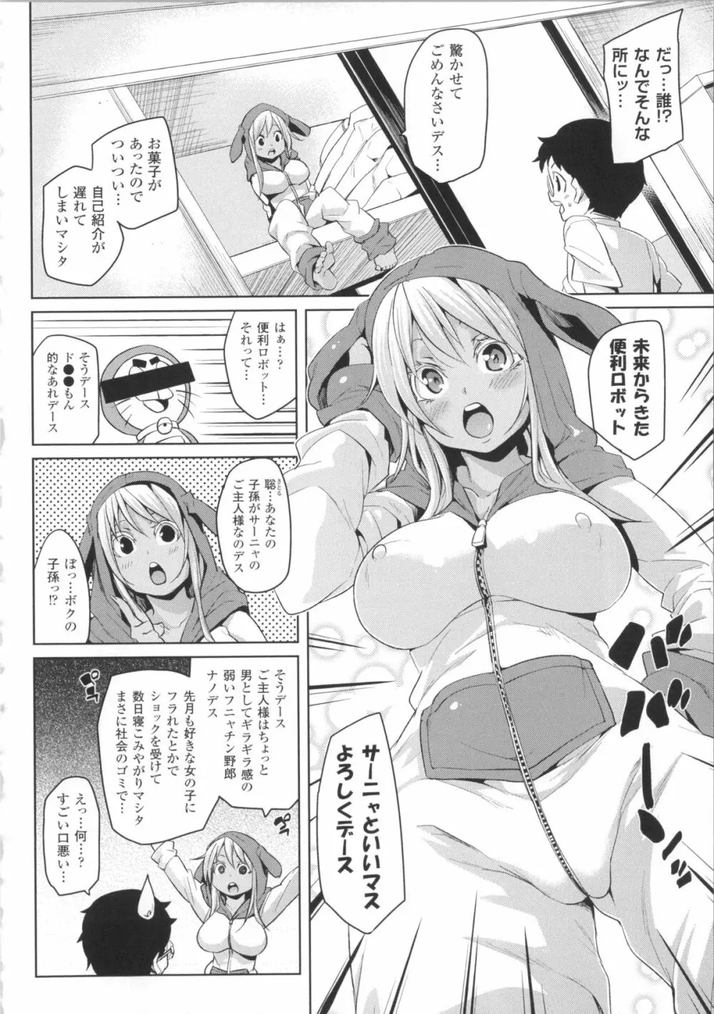 けもぱい~搾精ガールズ~ + イラストカード Page.141
