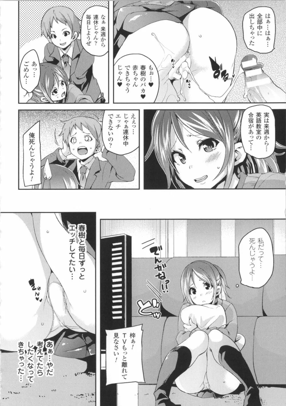 けもぱい~搾精ガールズ~ + イラストカード Page.159