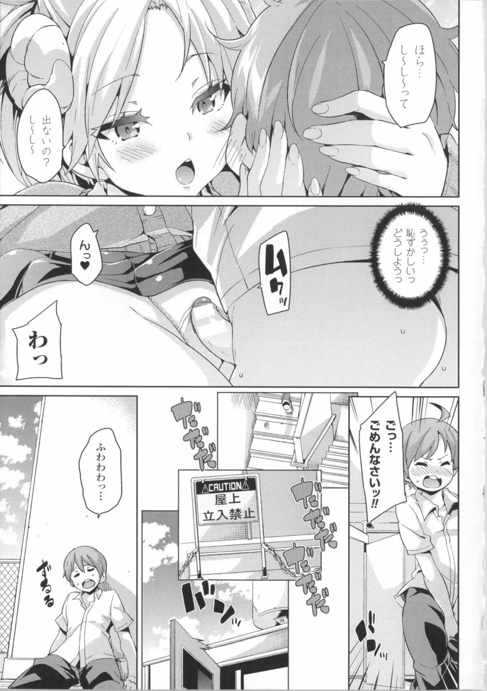 けもぱい~搾精ガールズ~ + イラストカード Page.16
