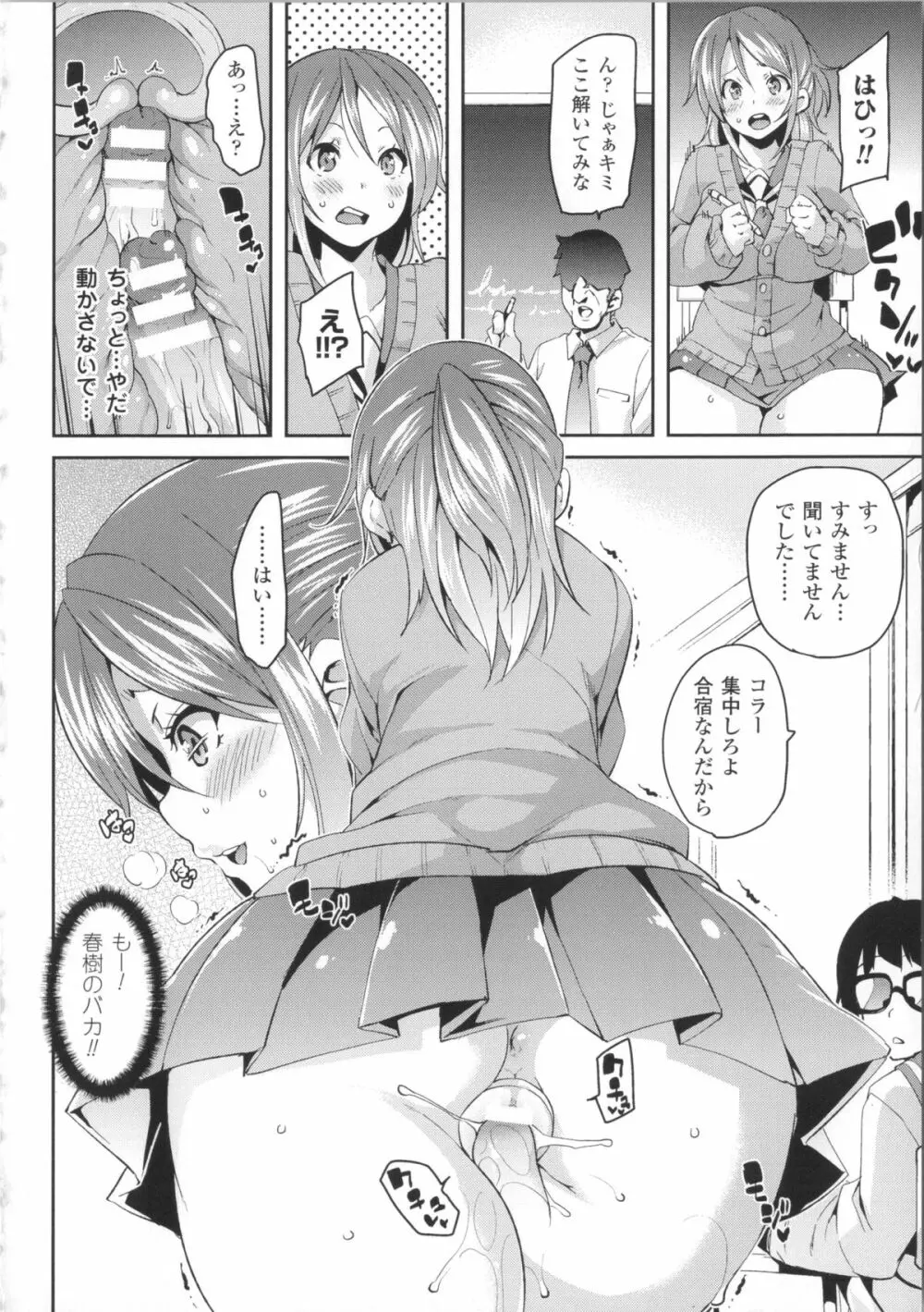 けもぱい~搾精ガールズ~ + イラストカード Page.165