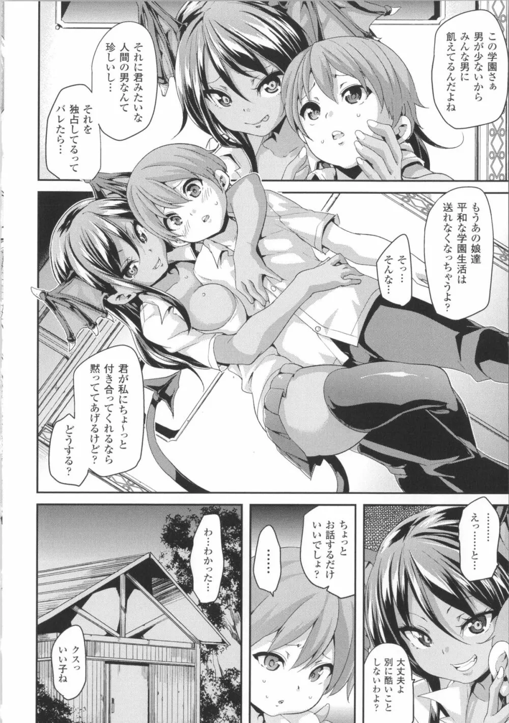 けもぱい~搾精ガールズ~ + イラストカード Page.35