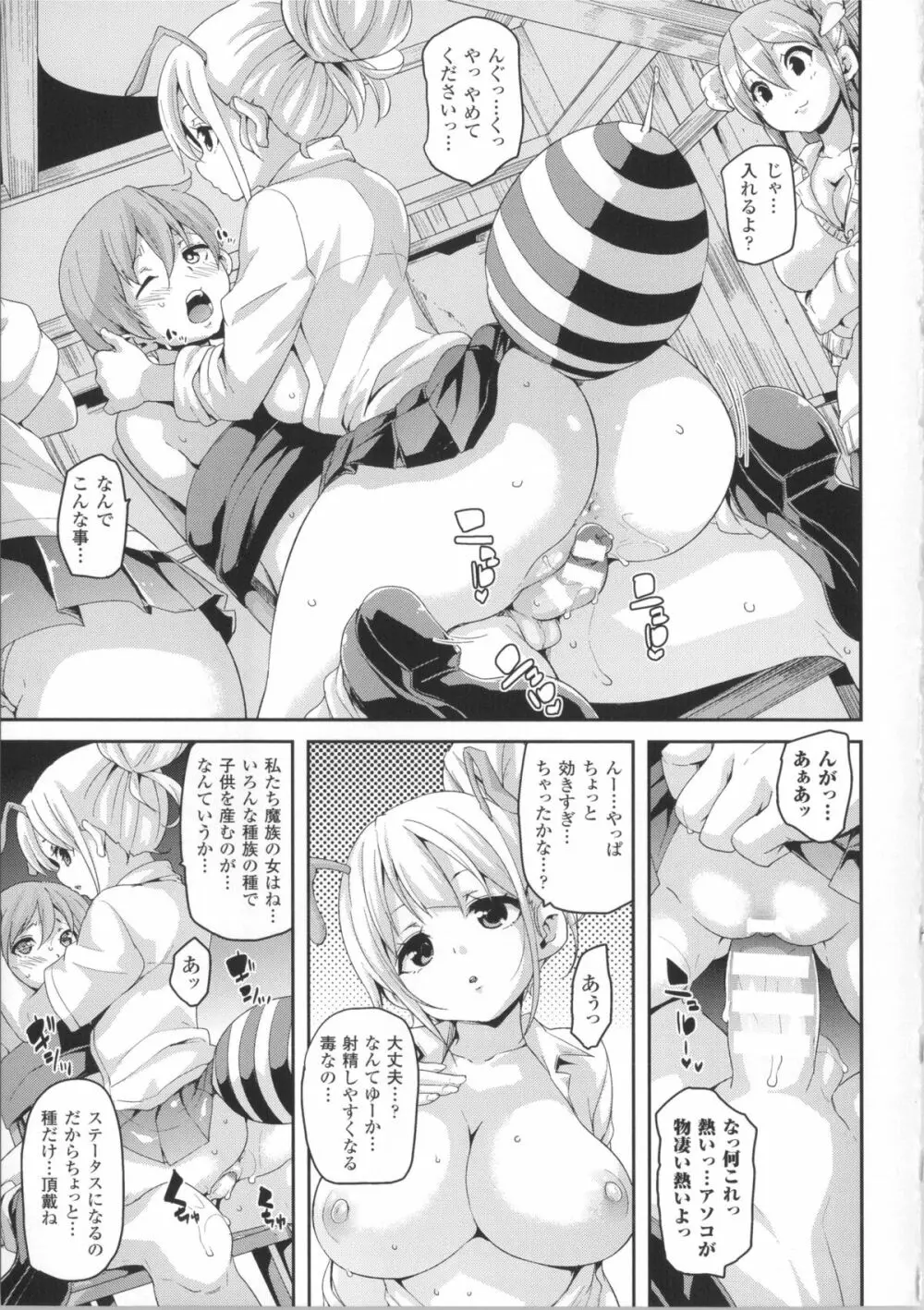 けもぱい~搾精ガールズ~ + イラストカード Page.38