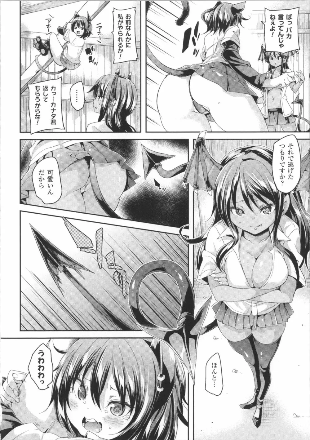 けもぱい~搾精ガールズ~ + イラストカード Page.49