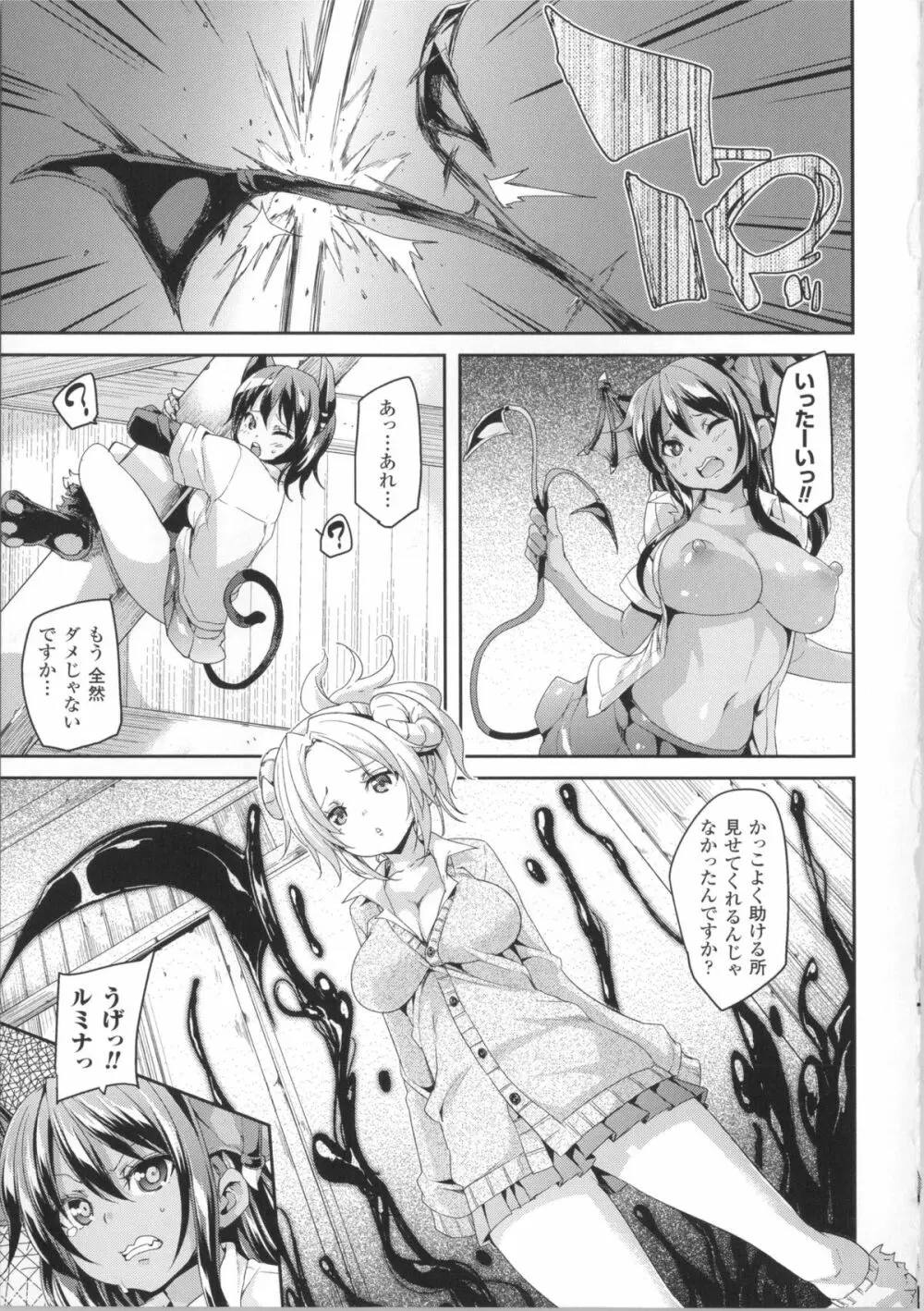 けもぱい~搾精ガールズ~ + イラストカード Page.50