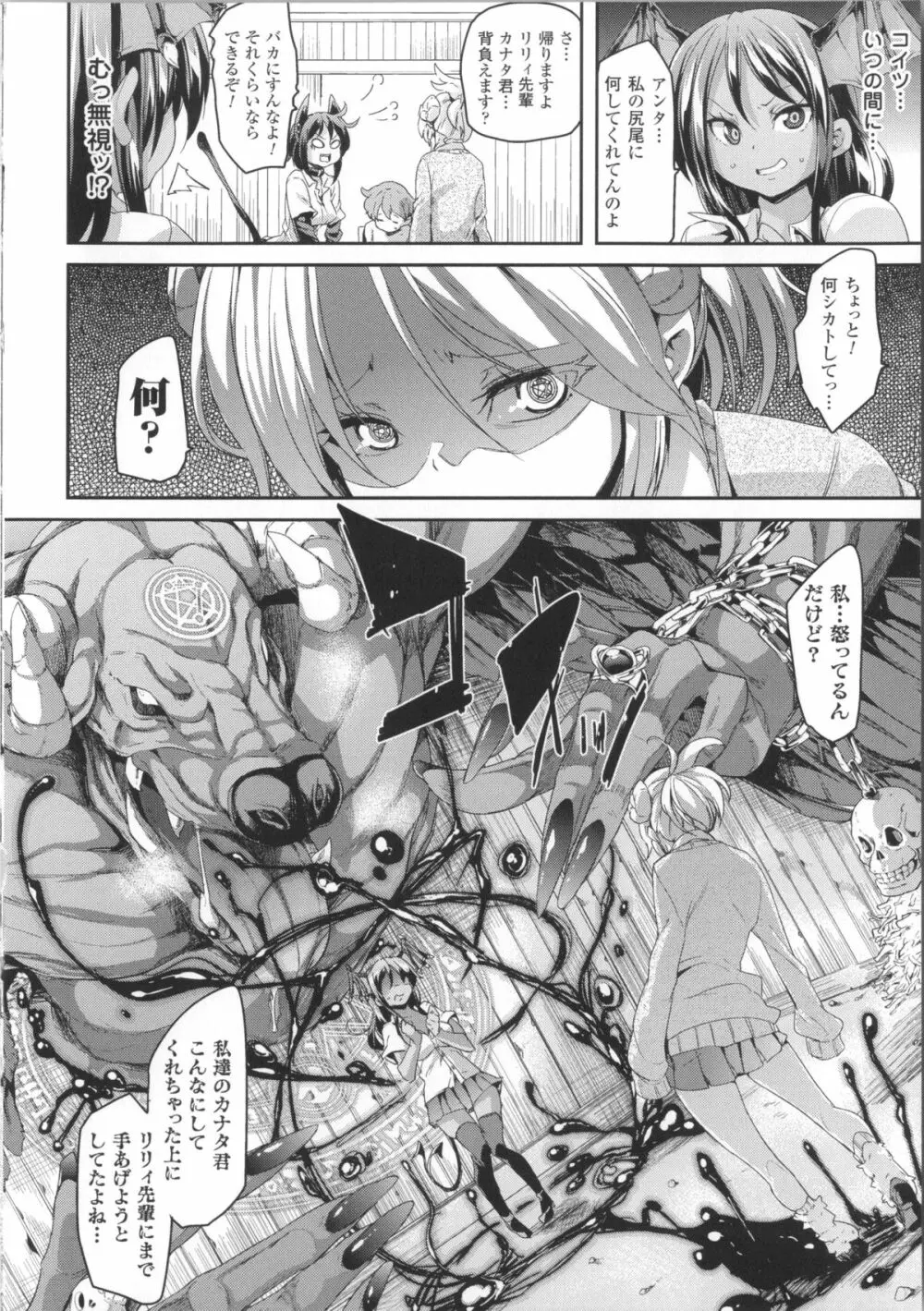 けもぱい~搾精ガールズ~ + イラストカード Page.51