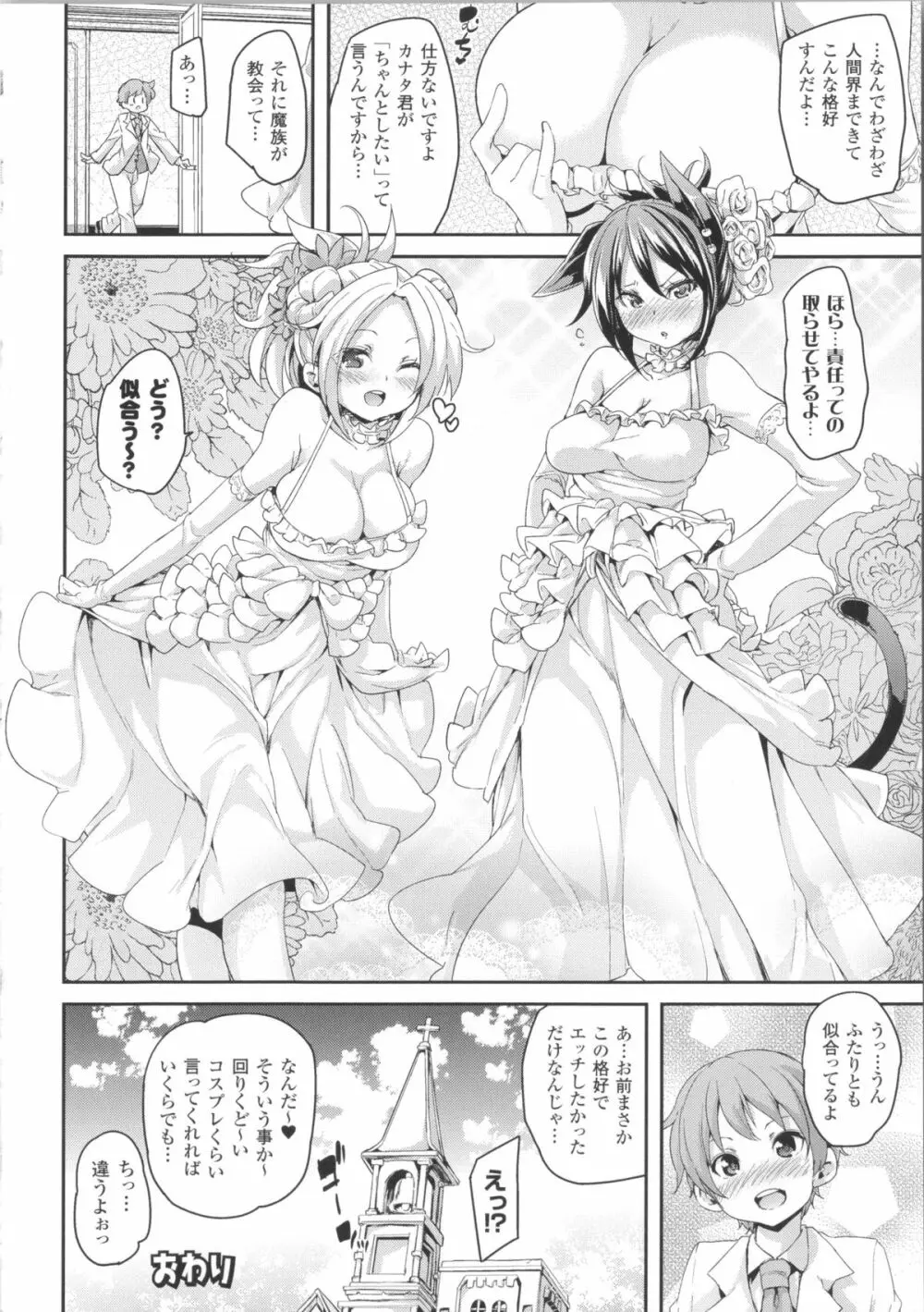 けもぱい~搾精ガールズ~ + イラストカード Page.65