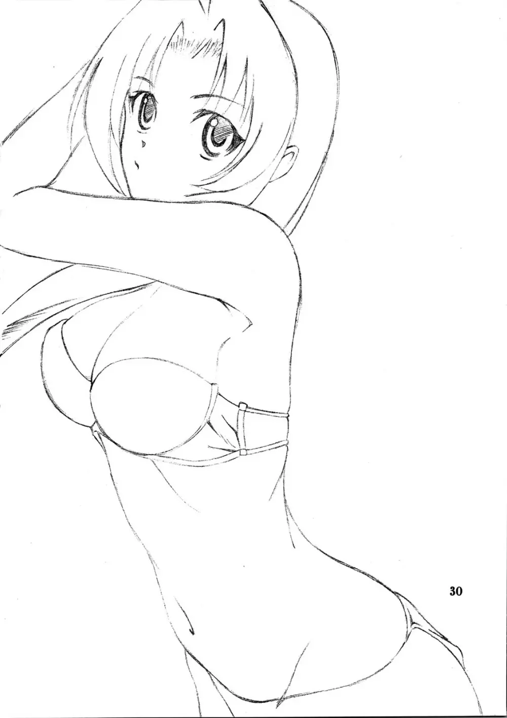 山姫の実 美和子 Page.30