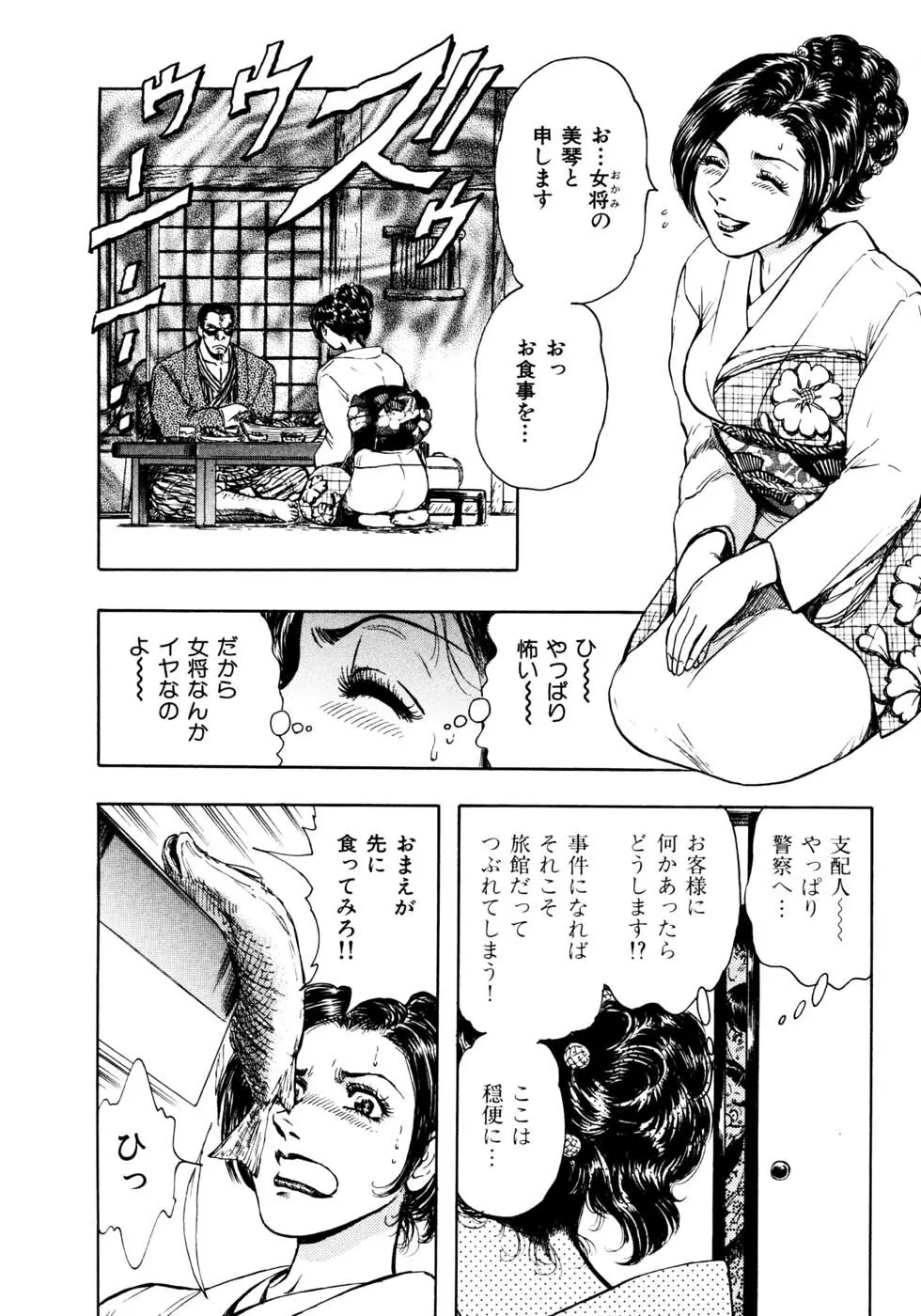 満乳♡艶美人 Page.18