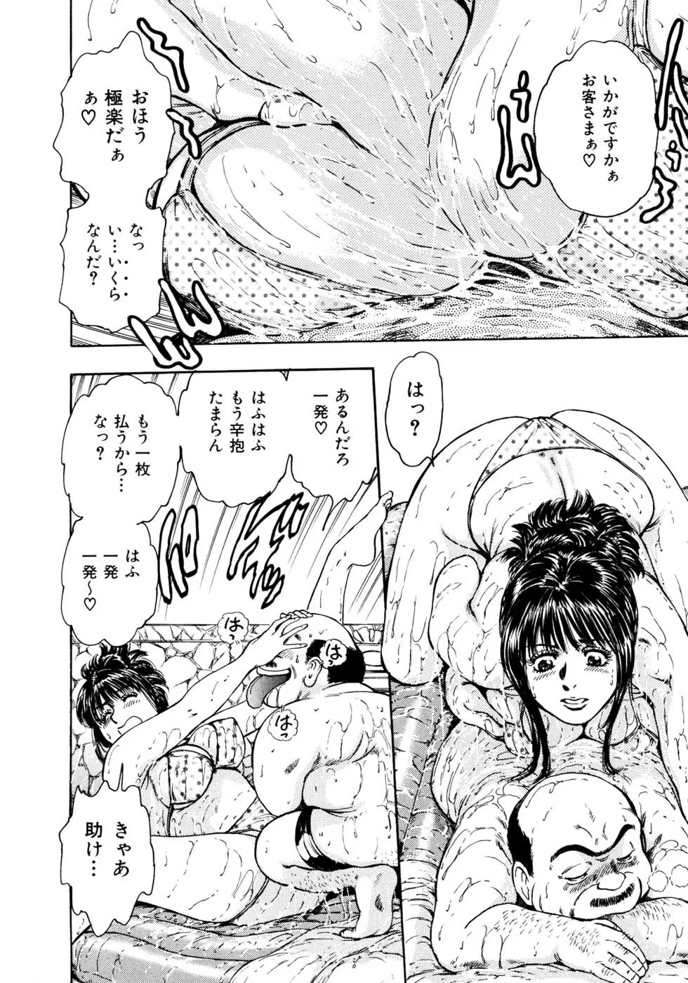 満乳♡艶美人 Page.58