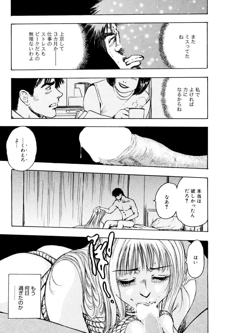 満乳♡艶美人 Page.80